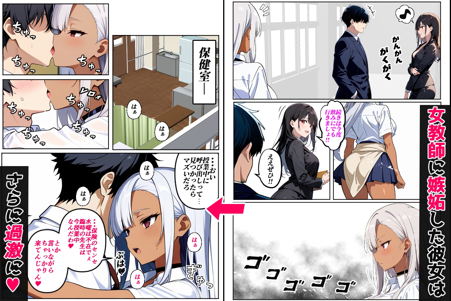 黒ギャルに進路指導(コミック60p)_7