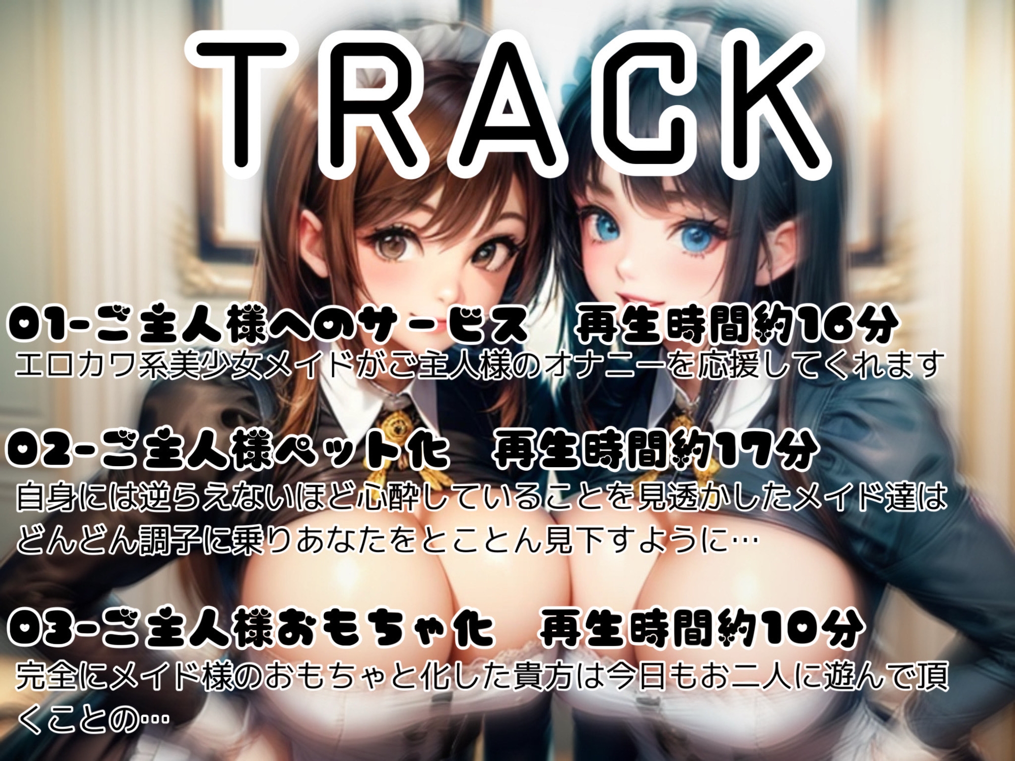 意地悪メイドの○リコンご主人様イジメ 画像2