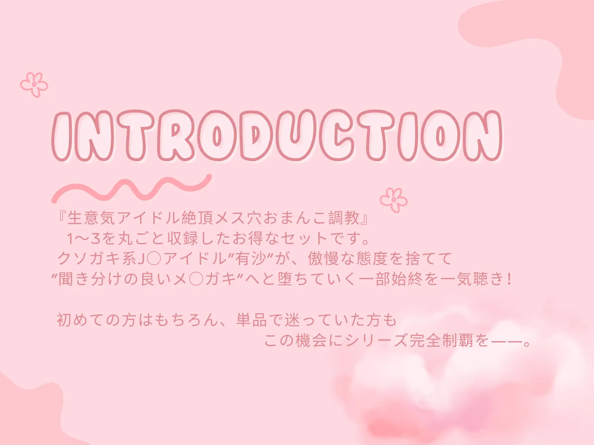 生意気アイドル ～クソガキがメスブタになるまでの公開おまんこダイアリー～ すいーとみるく エロ画像2