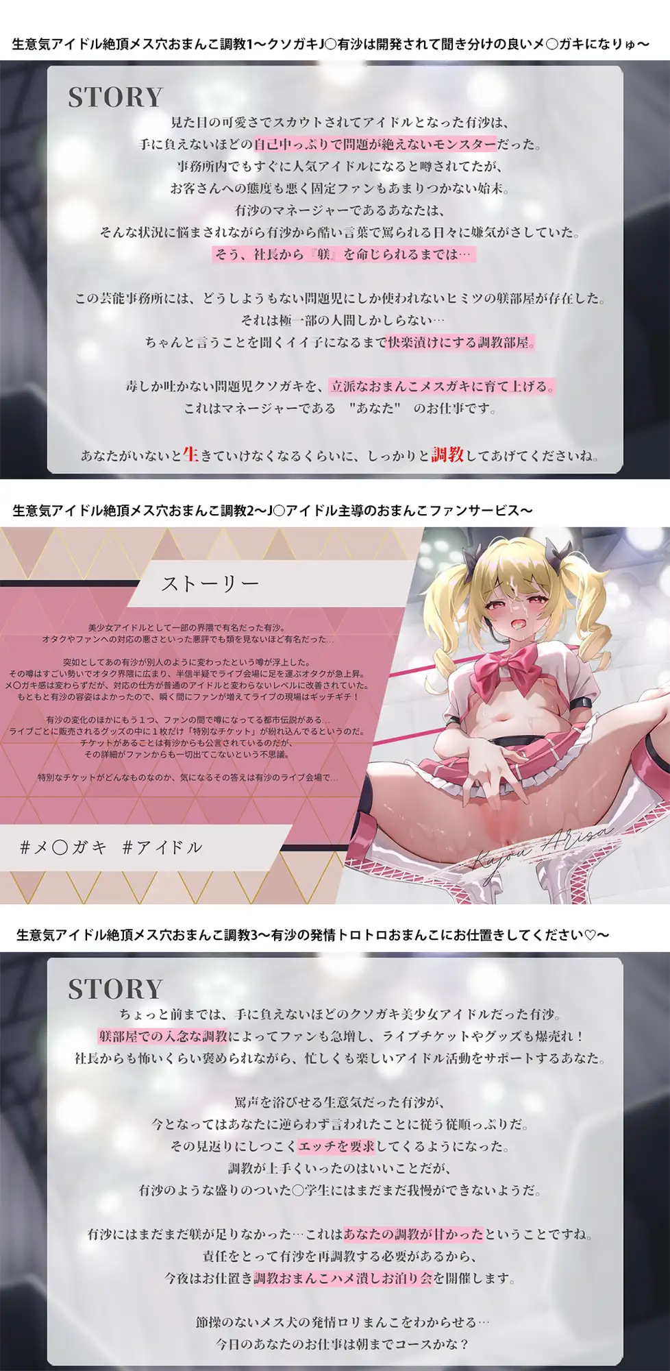 生意気アイドル ～クソガキがメスブタになるまでの公開おまんこダイアリー～ すいーとみるく エロ画像6