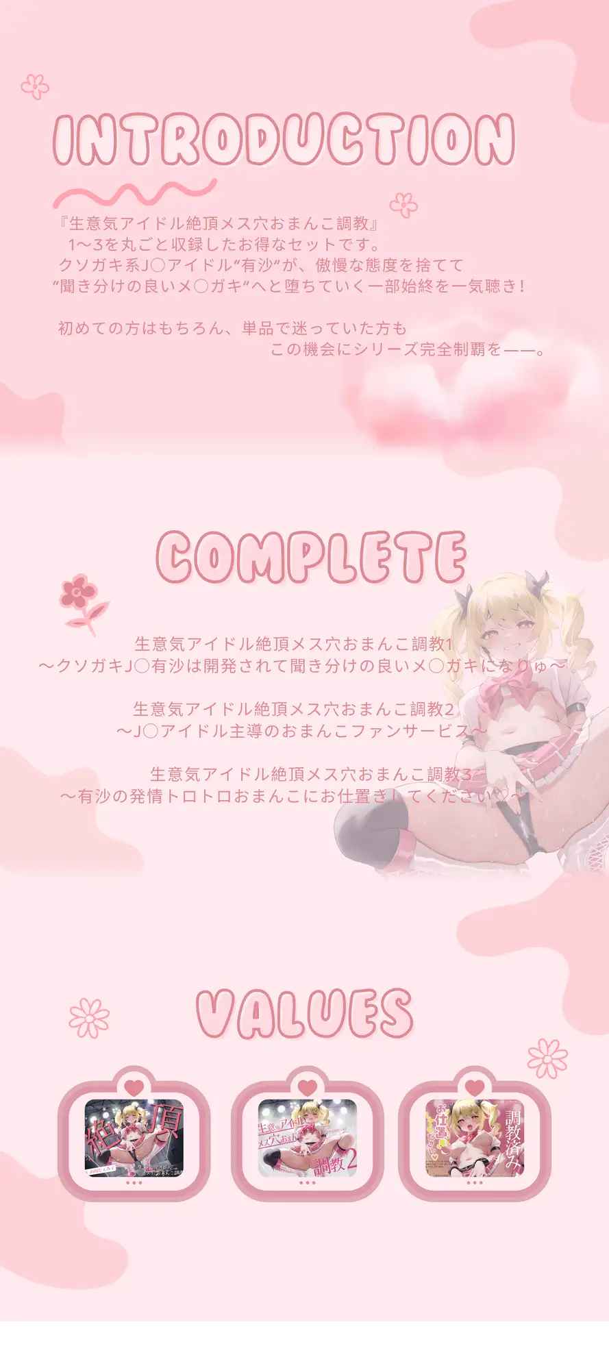 生意気アイドル ～クソガキがメスブタになるまでの公開おまんこダイアリー～ すいーとみるく エロ画像7