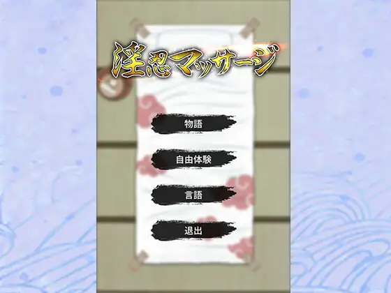 淫忍マッサージ 中年の男たち エロ画像2