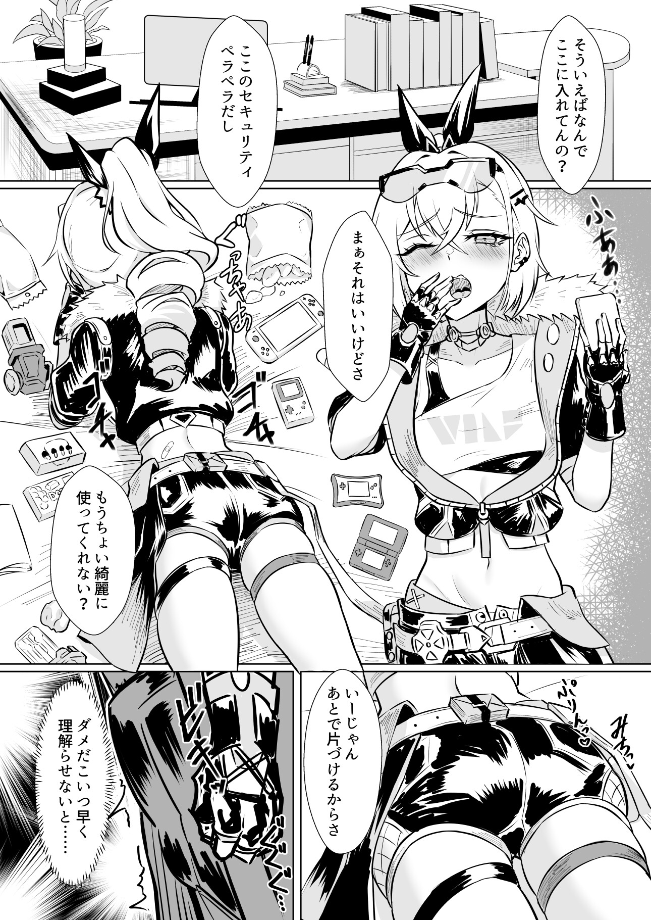 Real Game 画像1