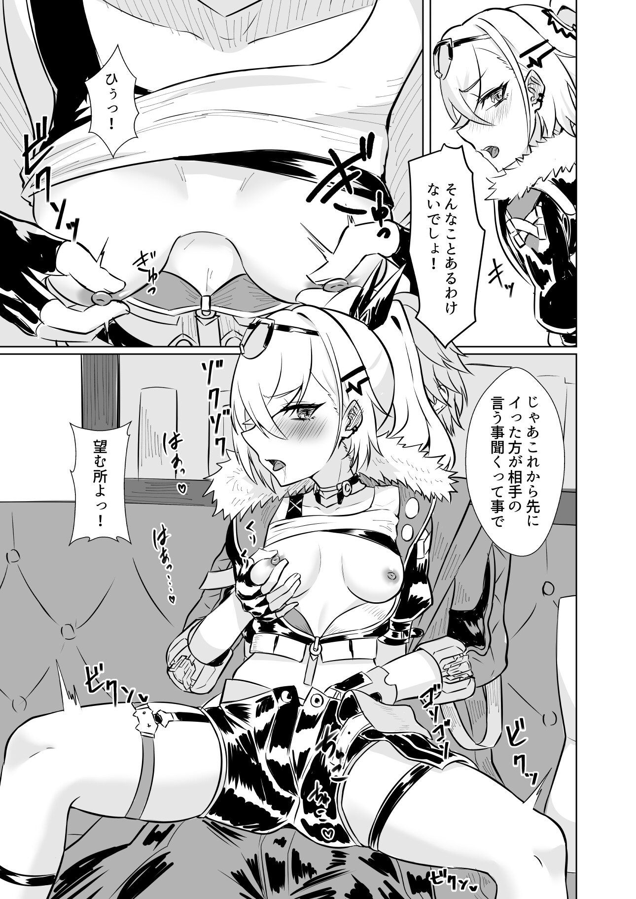 Real Game 画像4