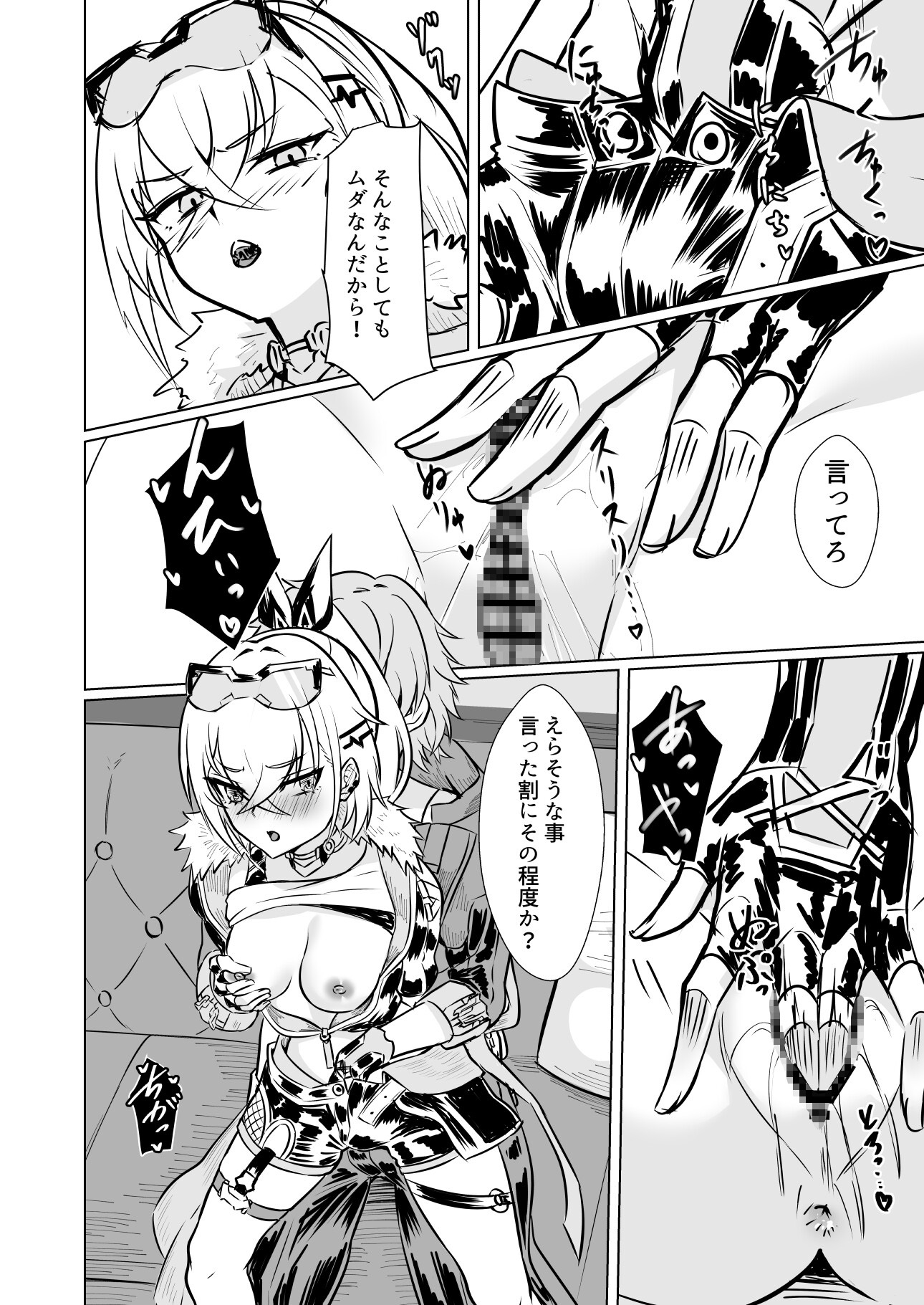 Real Game 画像5
