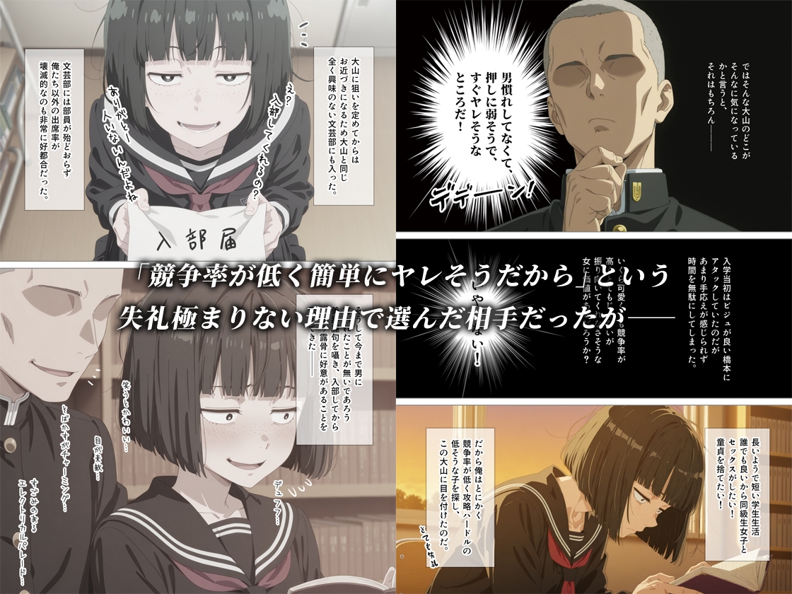 とにかくヤリたくて妥協の末付き合った地味顔で貧相な体の女子をうっかり孕ませてしまった俺の末路 画像2