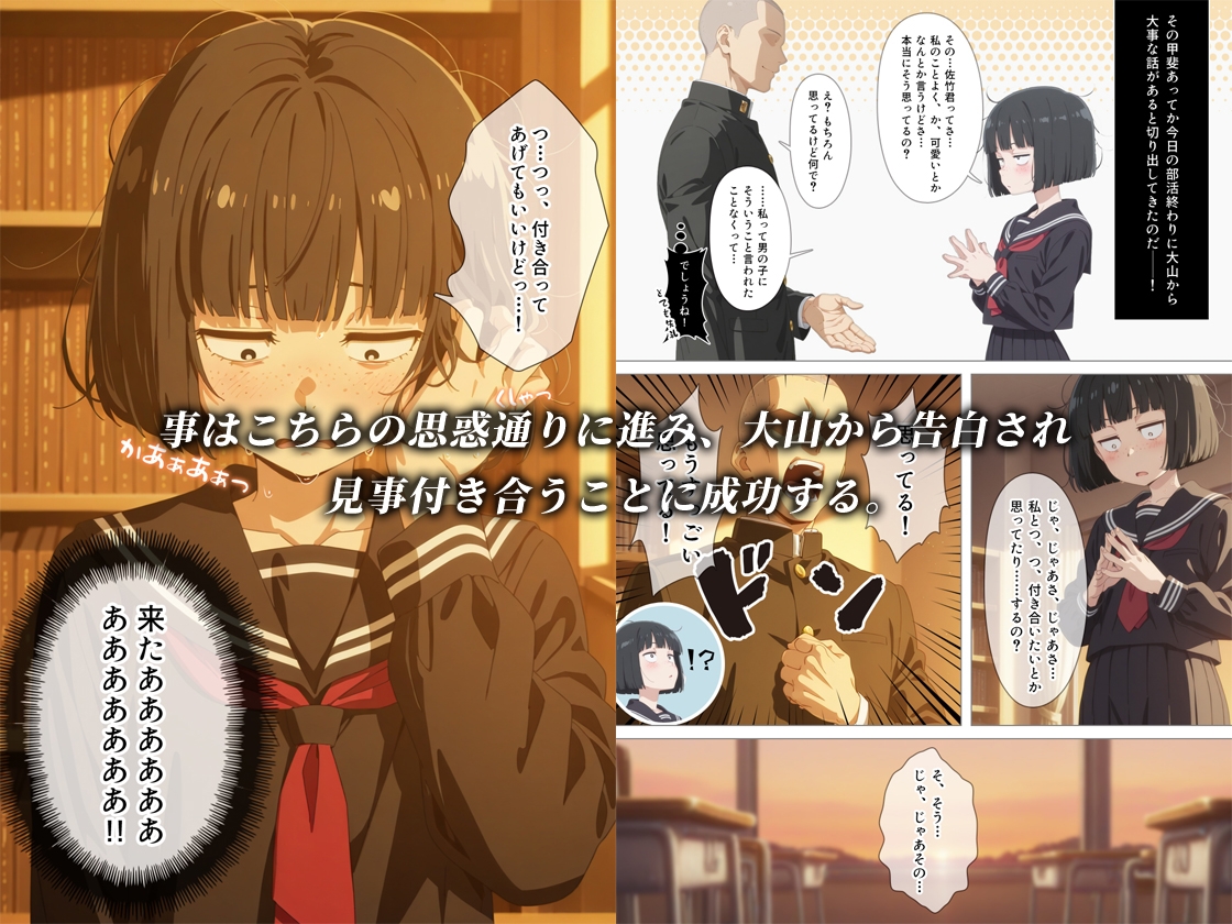 とにかくヤリたくて妥協の末付き合った地味顔で貧相な体の女子をうっかり孕ませてしまった俺の末路 画像3