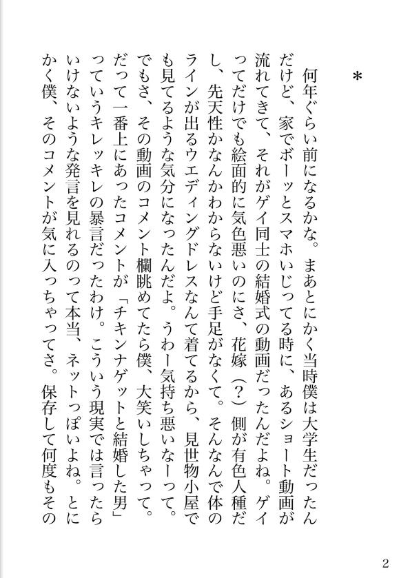 チキンナゲット