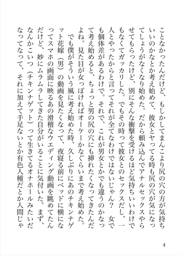 チキンナゲット
