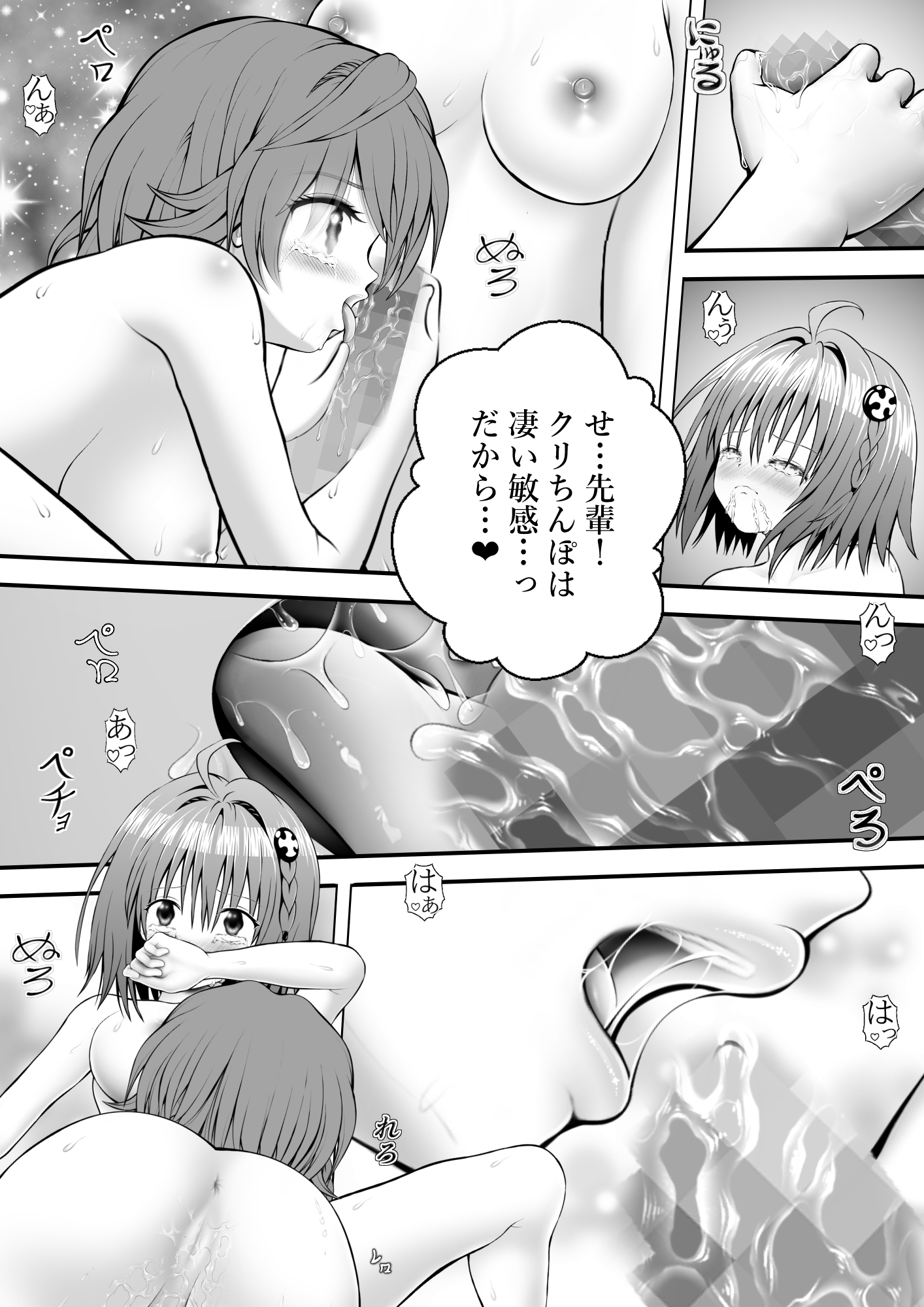 あらぶる～特殊レズの妖艶な舞～ 画像1