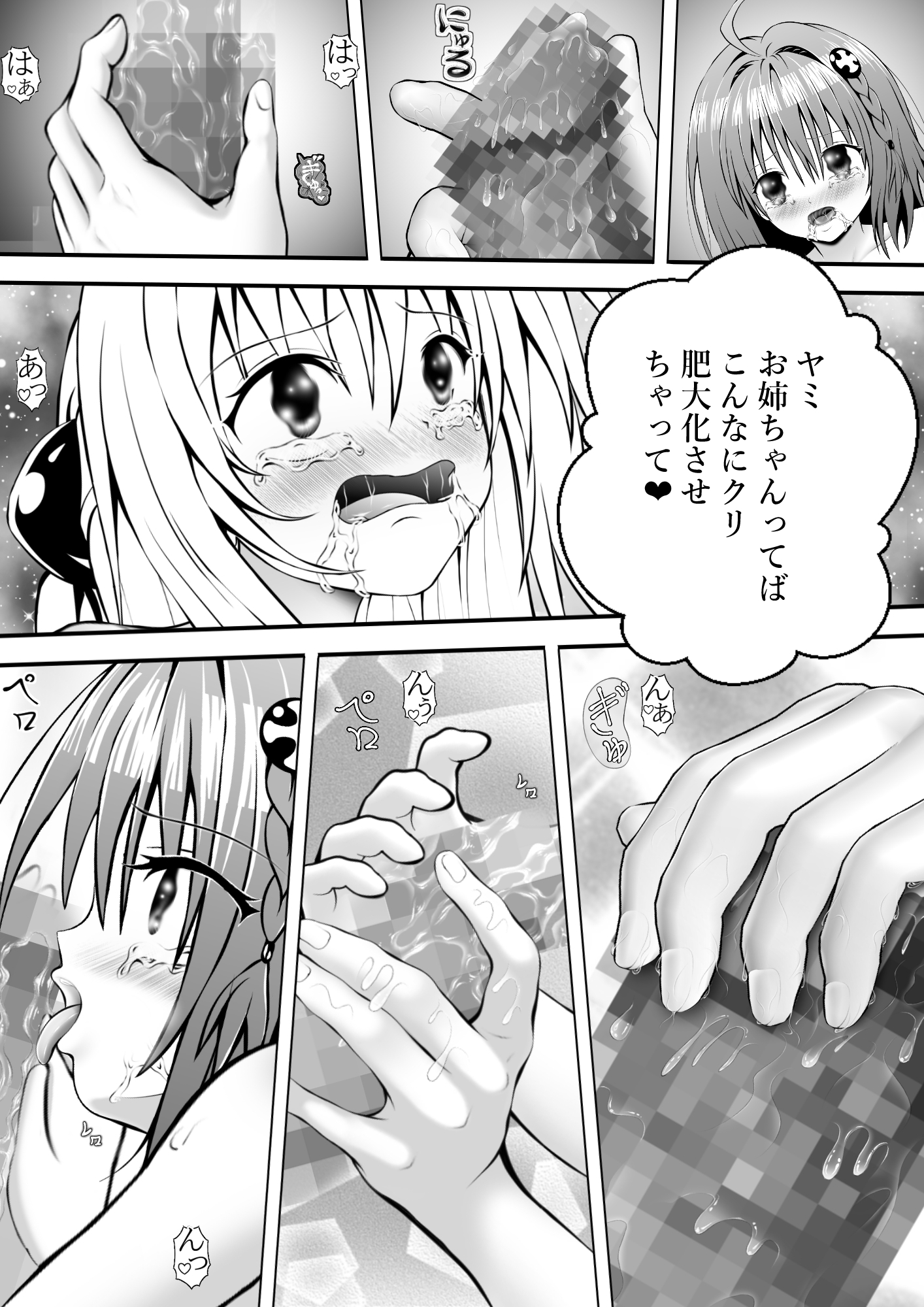 あらぶる～姉妹レズの妖艶な舞～ 画像1