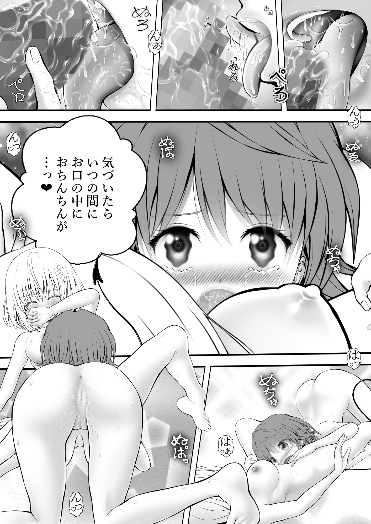あらぶる～美女レズの妖艶な舞～ 画像2