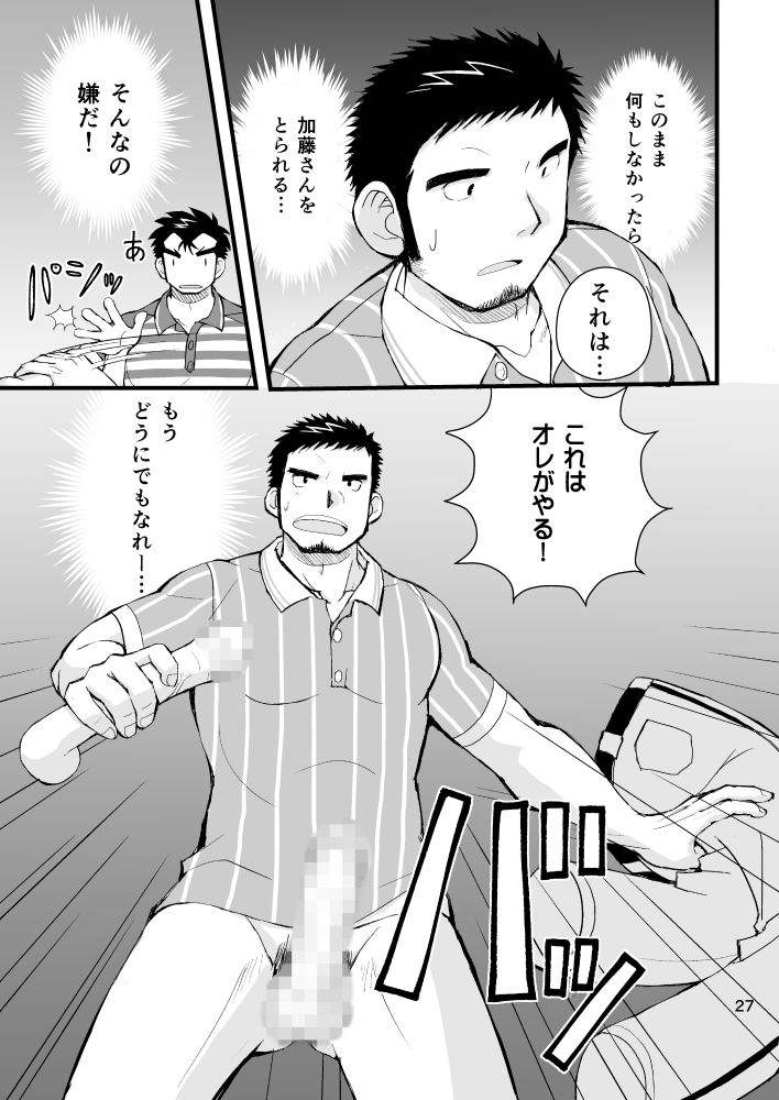 おとどけものです！(1)