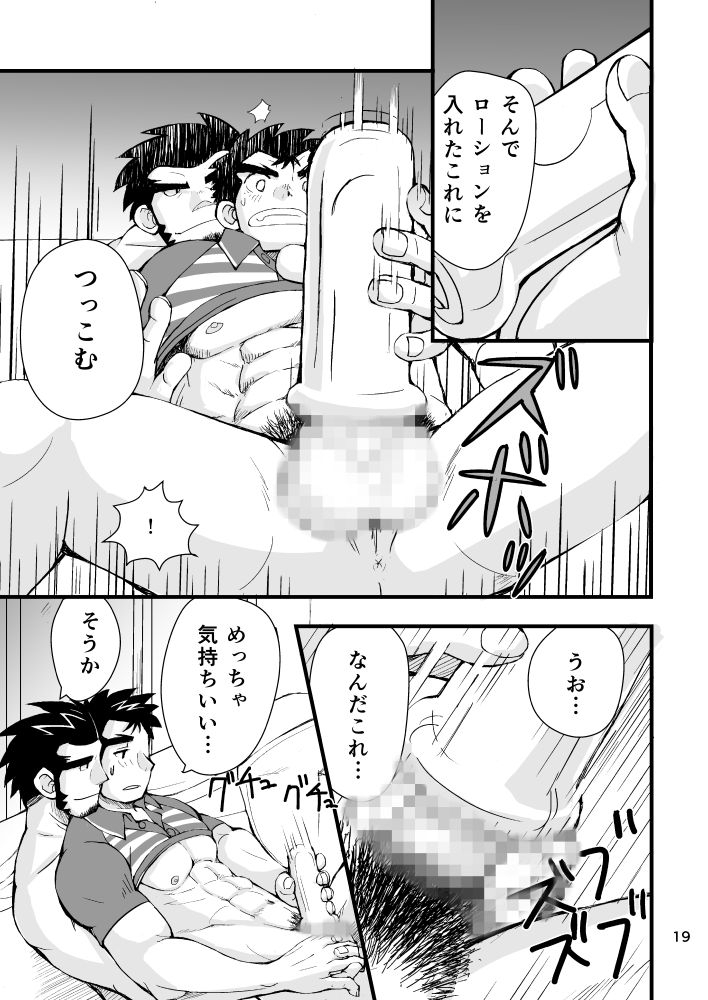 おとどけものです！(1)
