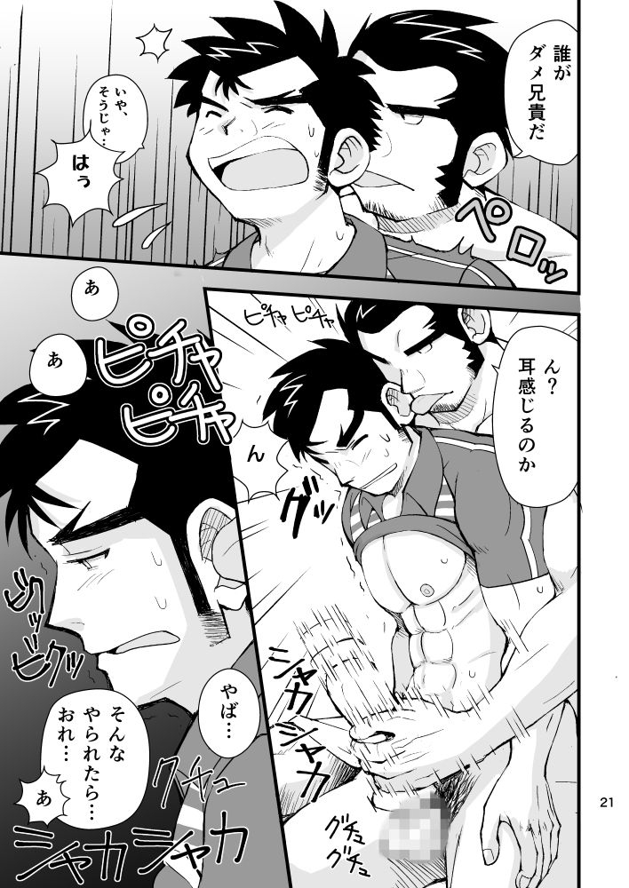 おとどけものです！(1)