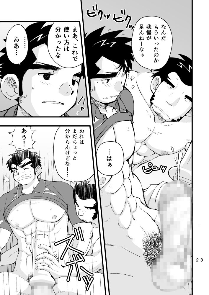 おとどけものです！(1)