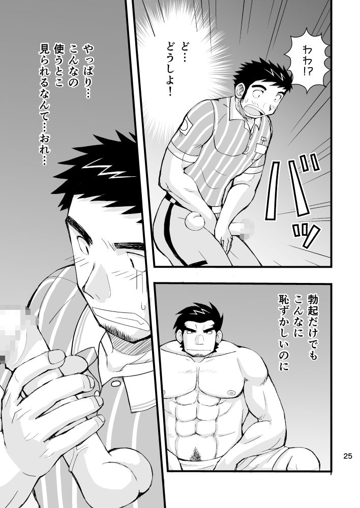 おとどけものです！(1)