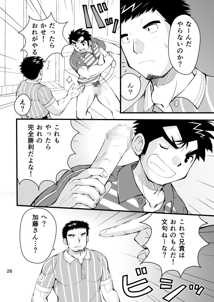 おとどけものです！(1)
