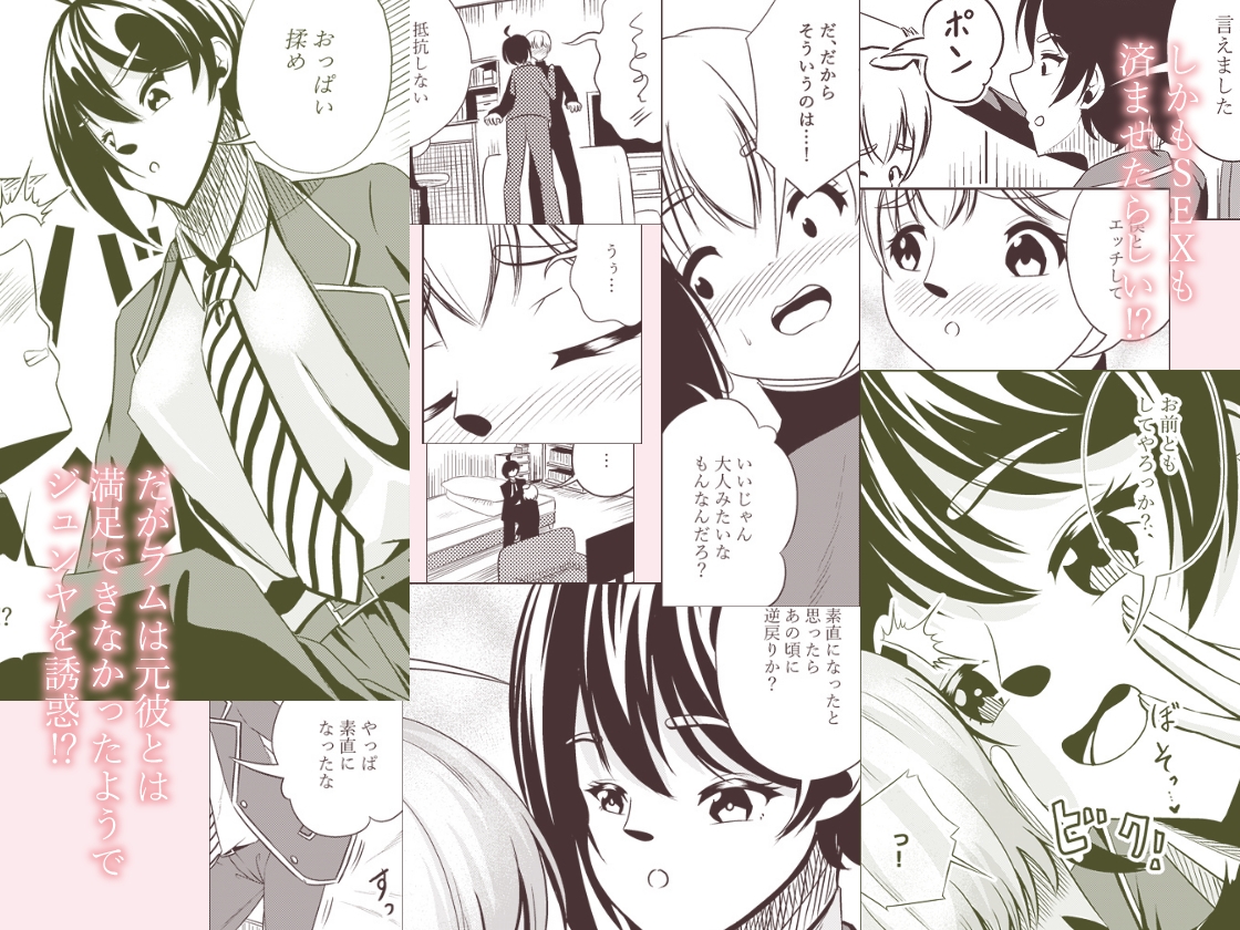 イケメン女子に襲われる～入学式で幼馴染と再会～ 画像5