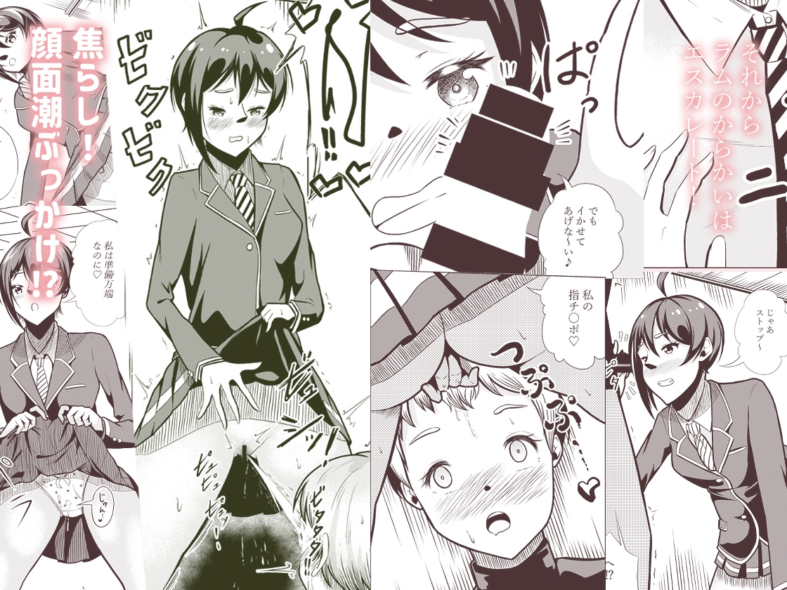 イケメン女子に襲われる～入学式で幼馴染と再会～ 画像6