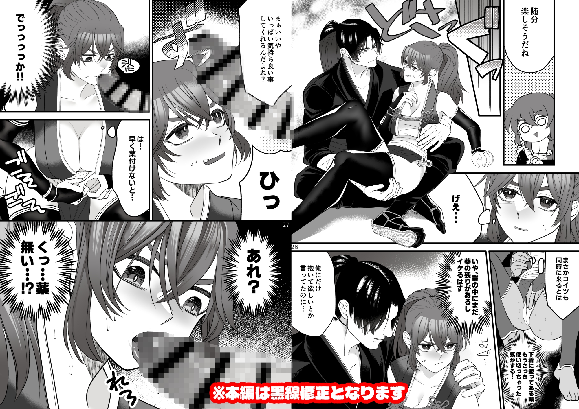 くノ一、任務先で初恋拗らせ幼馴染に捕まりました 画像4