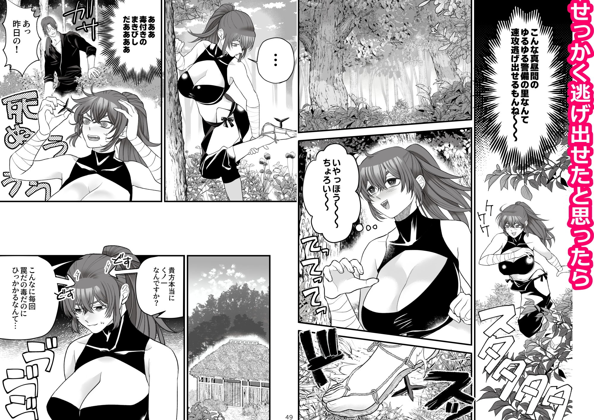 くノ一、任務先で初恋拗らせ幼馴染に捕まりました 画像6