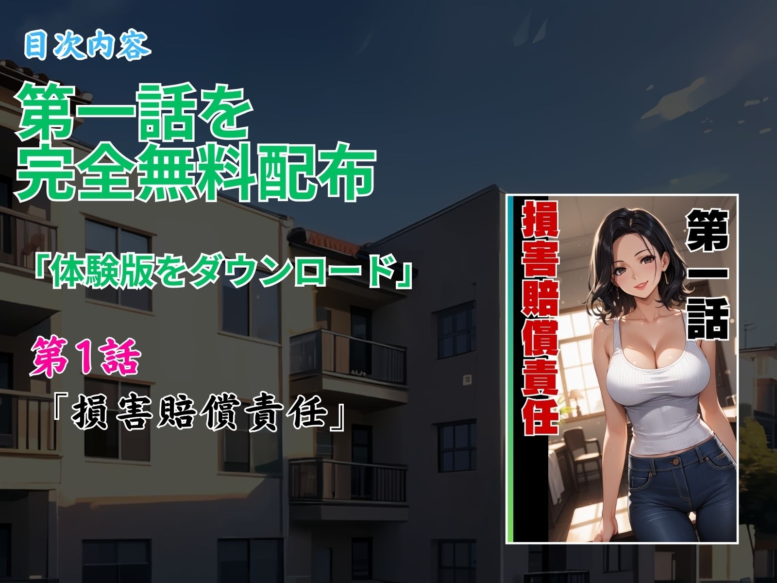 義父の計画 5 種付け記念日 妙子編 (上巻)_7