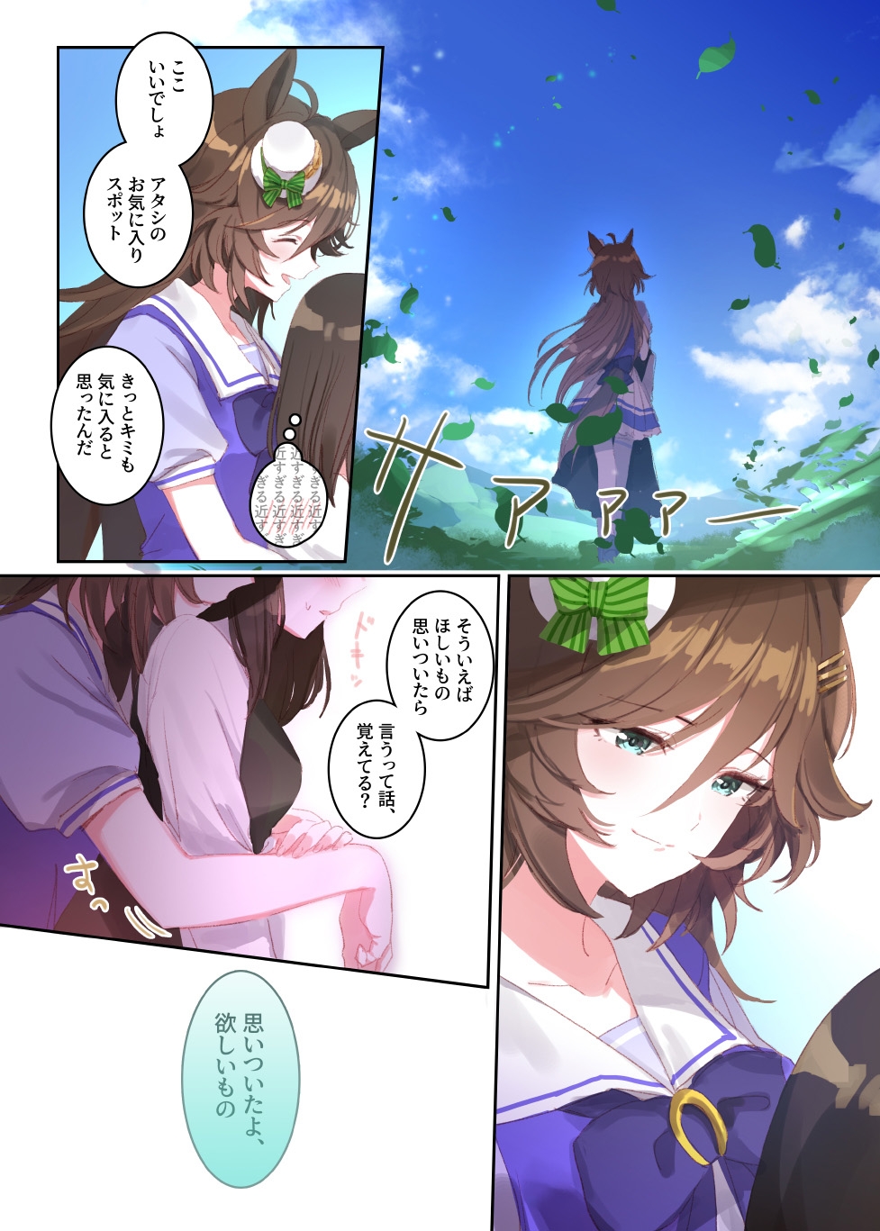 追いつめられるの、嫌いではないでしょう 画像2