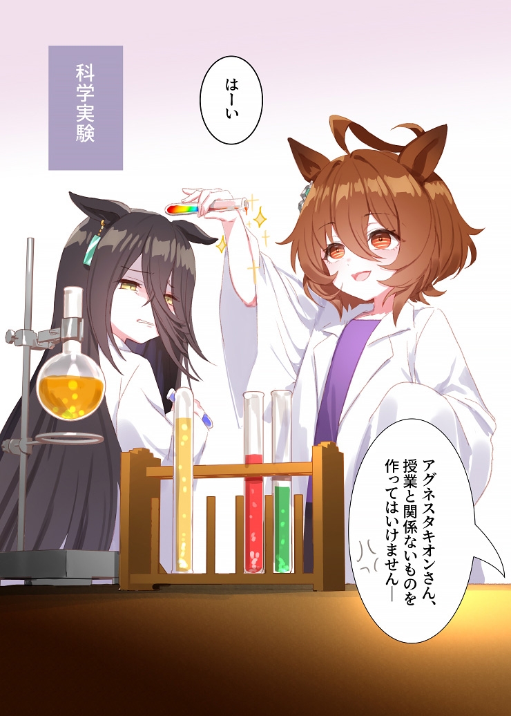 トレセン小学校 画像2