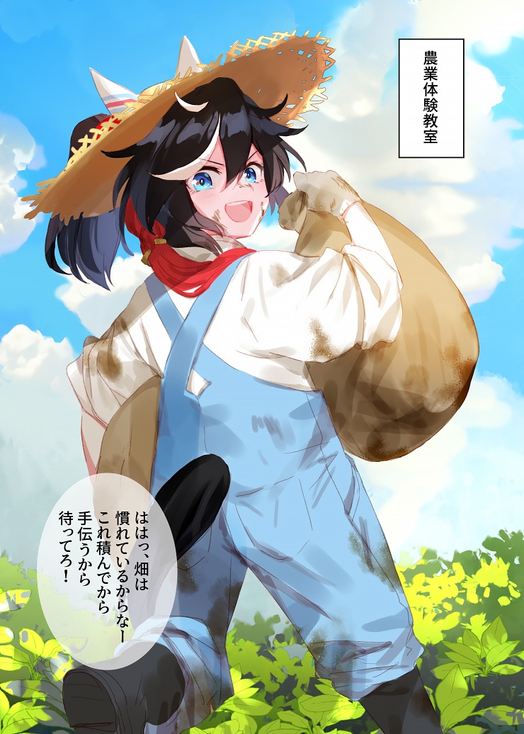 トレセン小学校 画像3