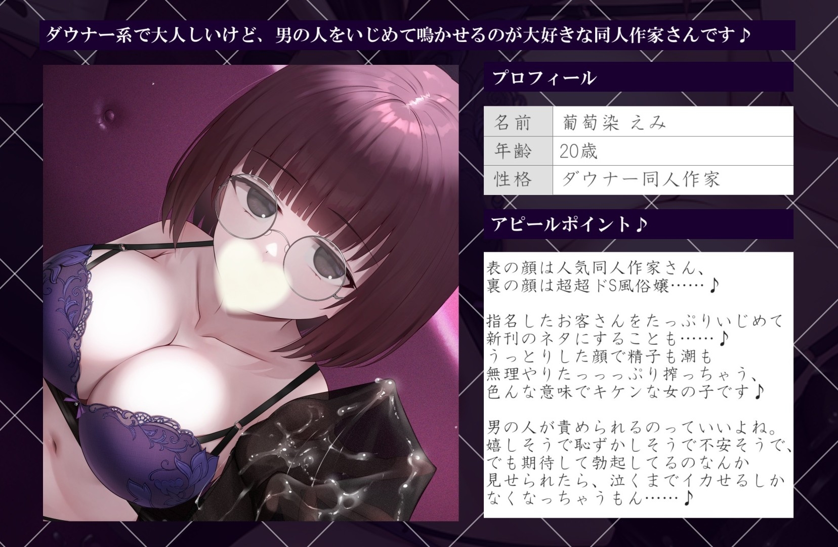 【亀頭責め×拘束】ダウナー無表情系同人作家風俗嬢のローションガーゼ調教フルコース 画像1