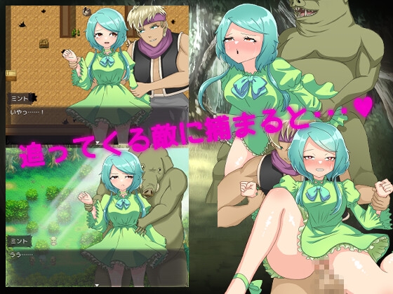 Mint Errand