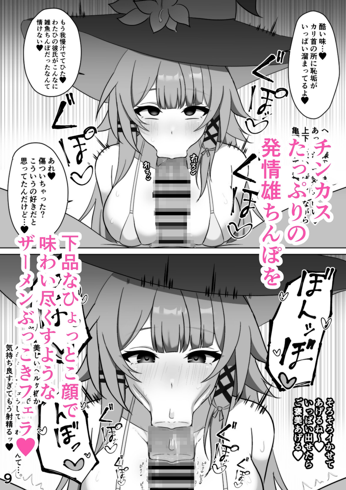 天才美女催○エッチ 画像3