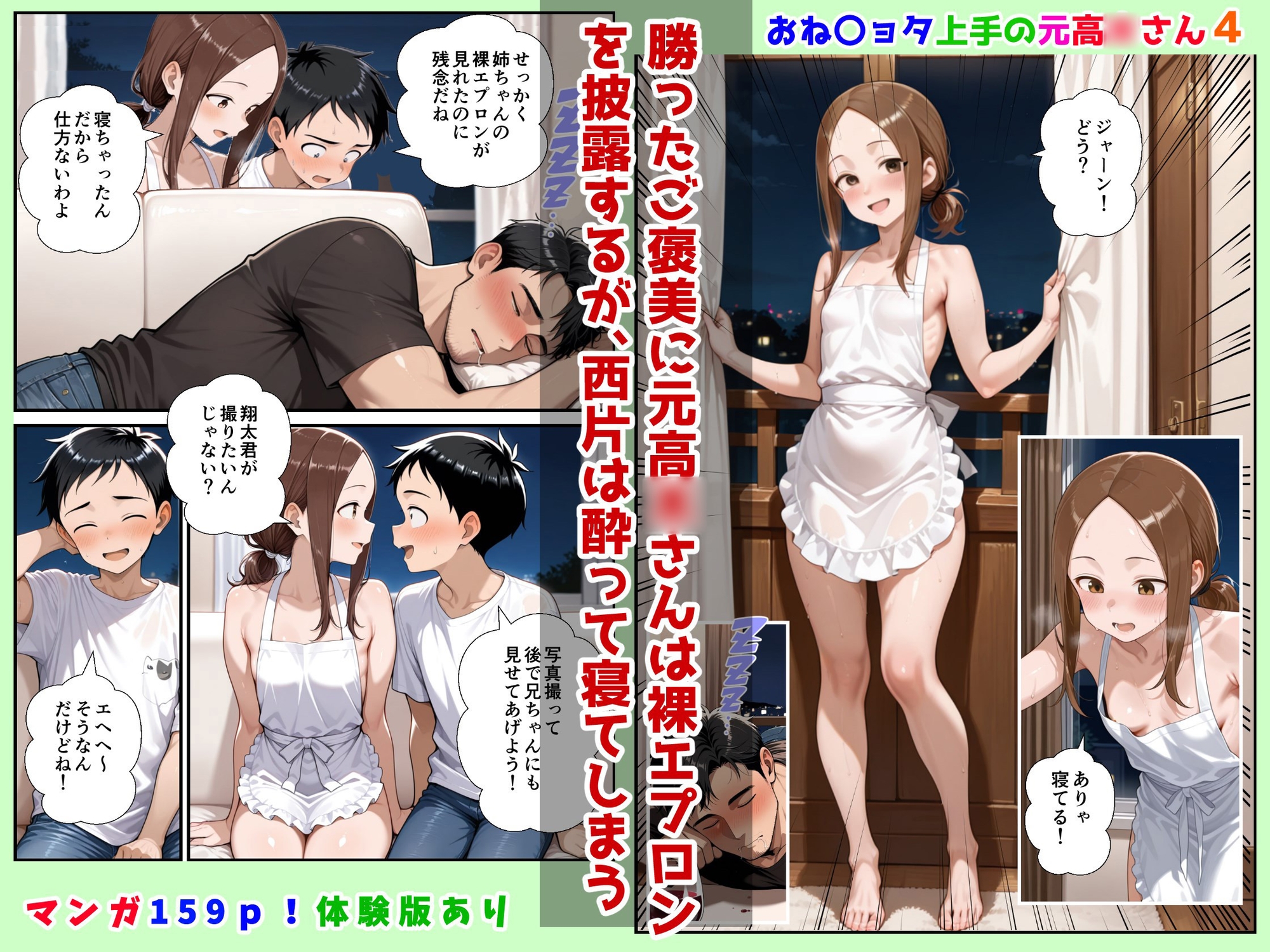 おねショタ上手の元高〇さん4夫婦でからかいバトル編 画像6