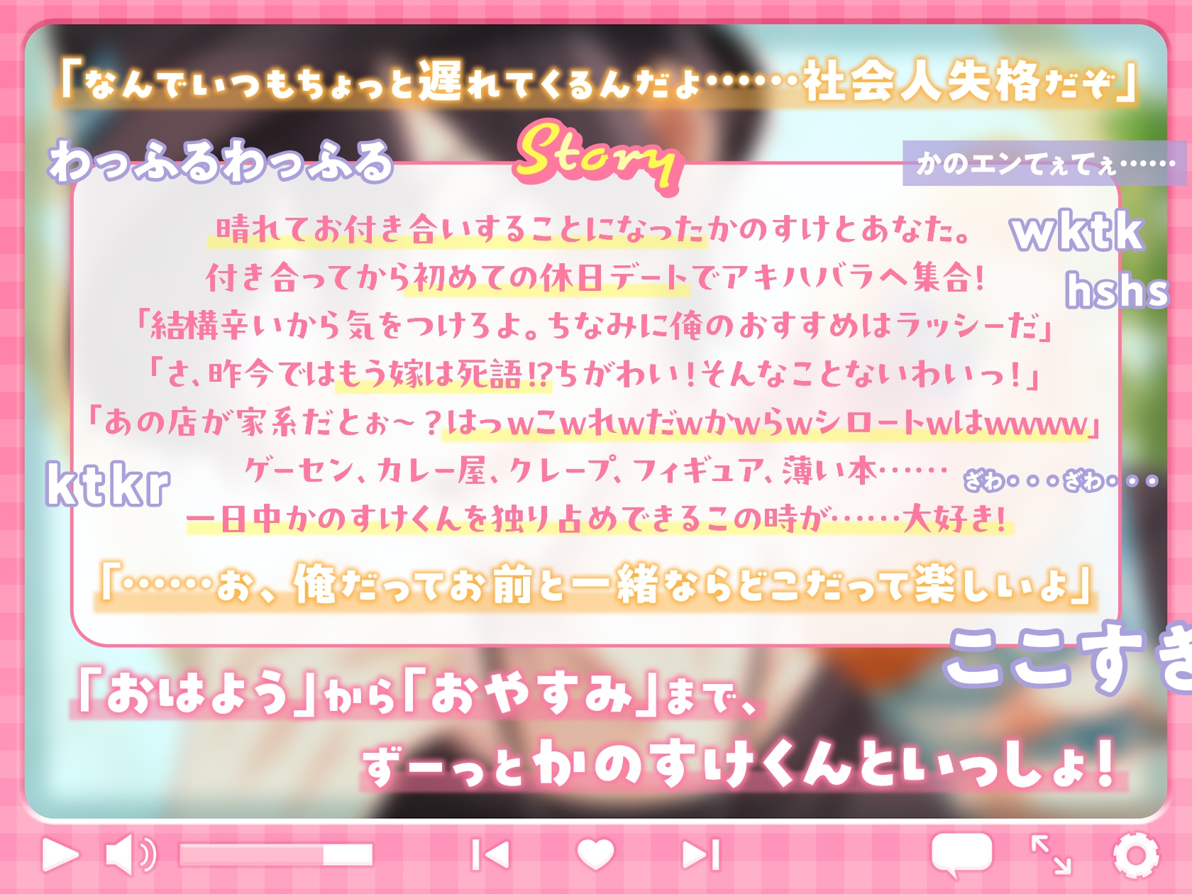 オタクくんとデートなう。 画像1