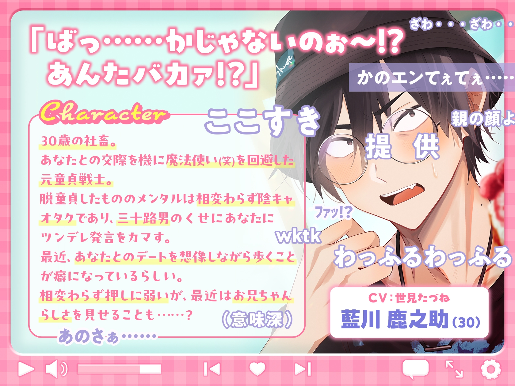 オタクくんとデートなう。 画像2