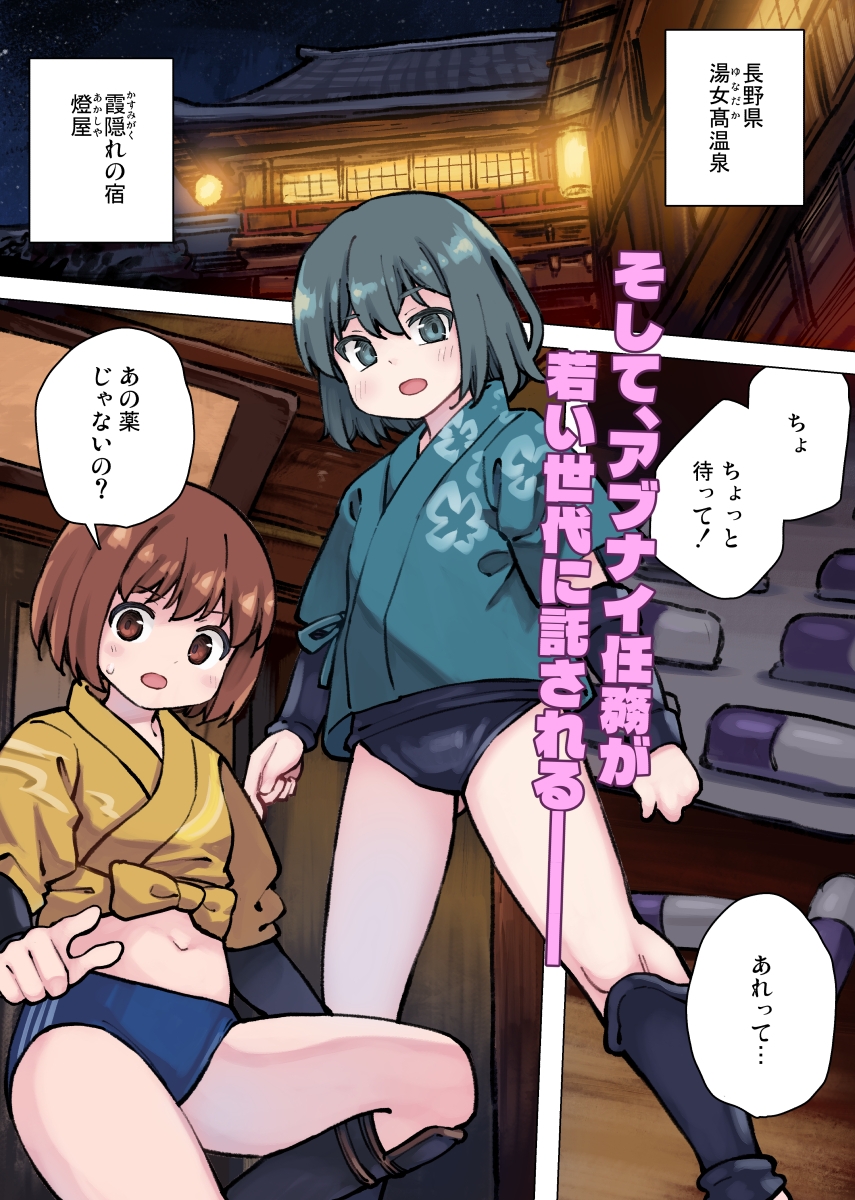 現代忍者っ子図鑑8 -過ぎる天使の春- RJ01425422 img smp10 - 現代忍者っ子図鑑8 -過ぎる天使の春-