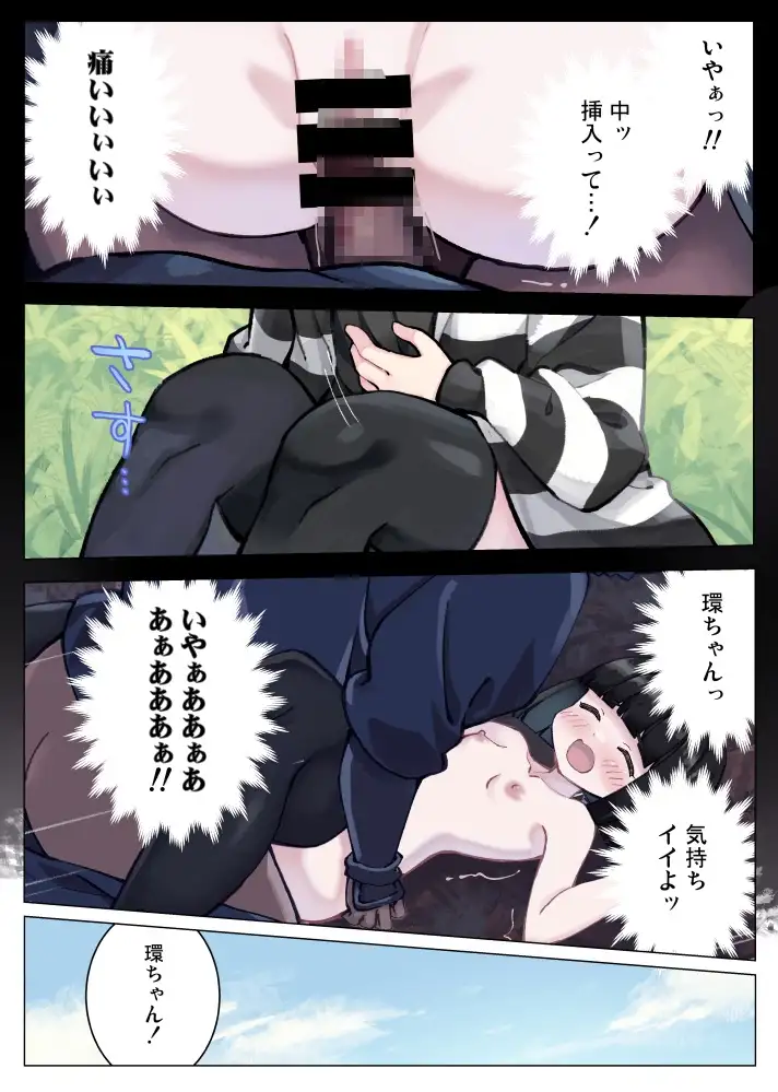 【繁体中文版】現代忍者っ子図鑑8 -過ぎる天使の春-