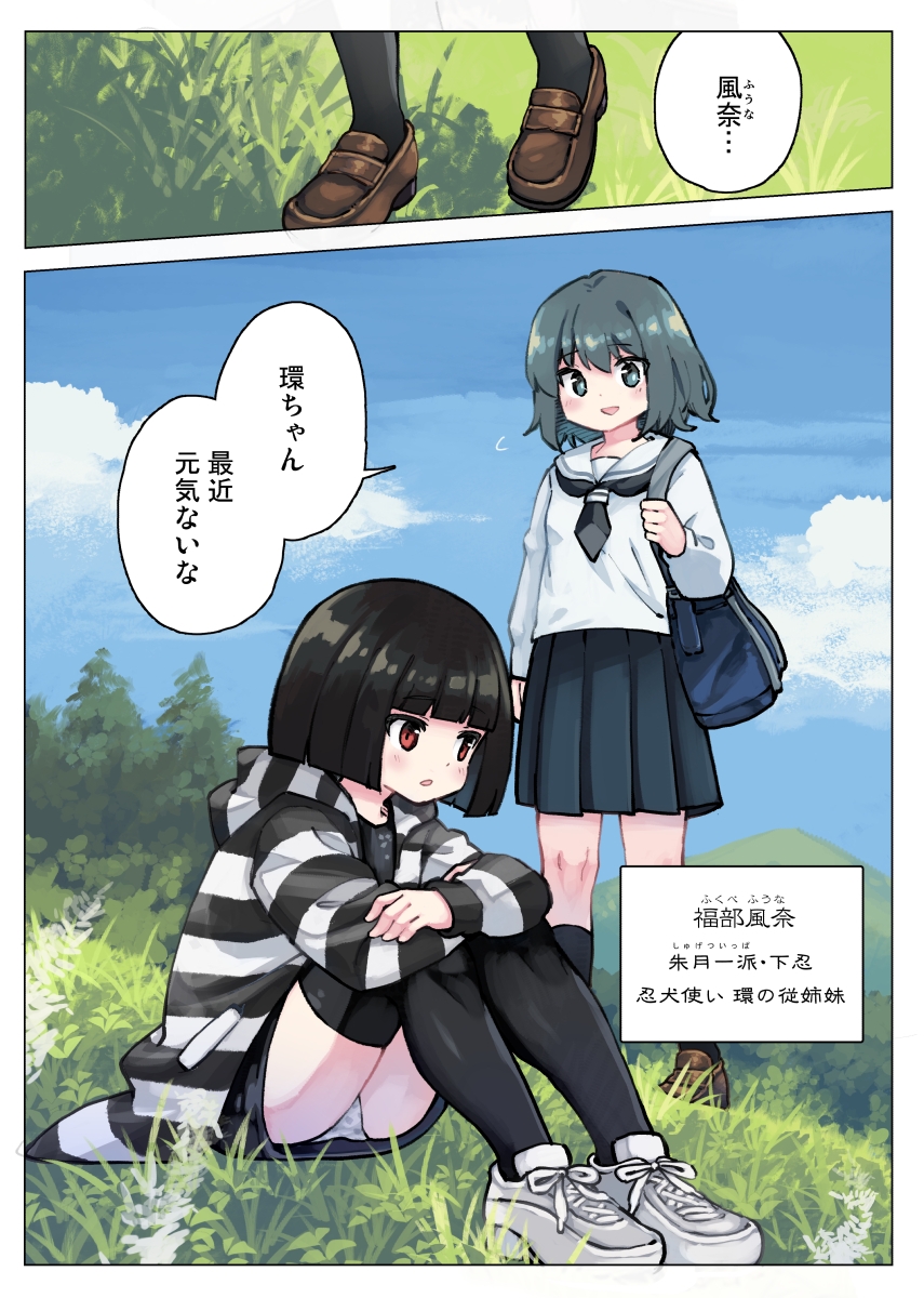 現代忍者っ子図鑑8 -過ぎる天使の春- RJ01425422 img smp3 - 現代忍者っ子図鑑8 -過ぎる天使の春-