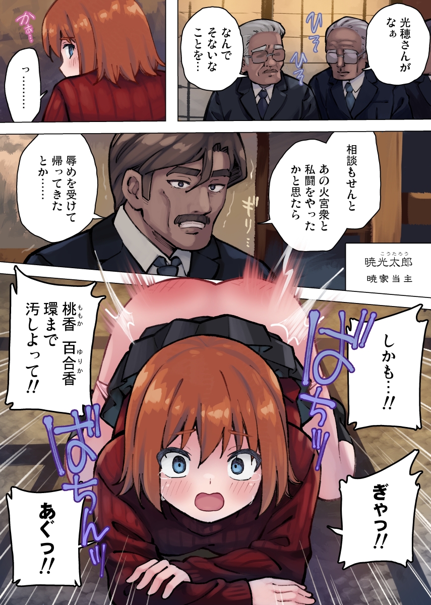 現代忍者っ子図鑑8 -過ぎる天使の春- RJ01425422 img smp8 - 現代忍者っ子図鑑8 -過ぎる天使の春-