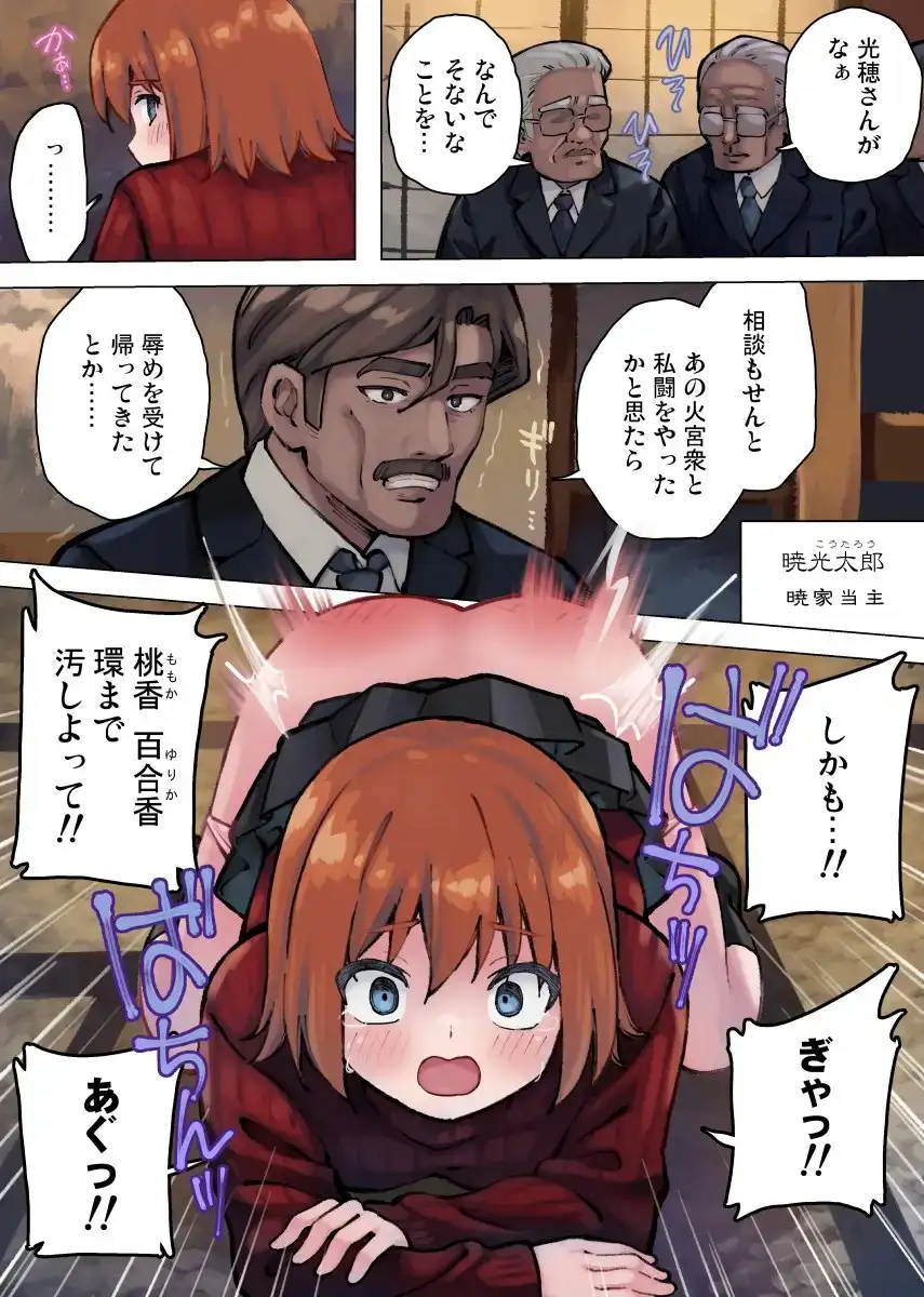 【繁体中文版】現代忍者っ子図鑑8 -過ぎる天使の春-