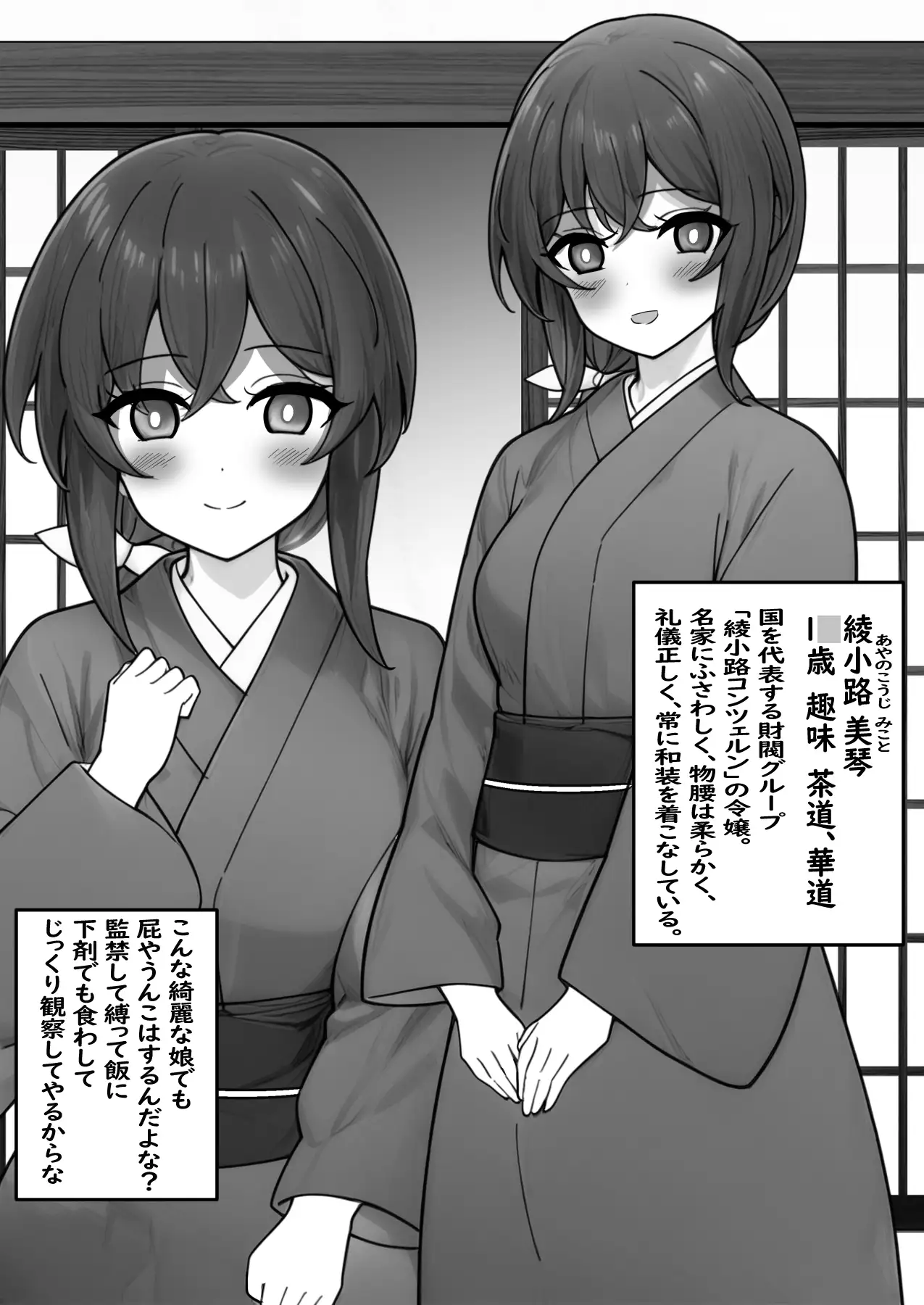 女の子達のおならとうんち集 セイスイ エロ漫画2