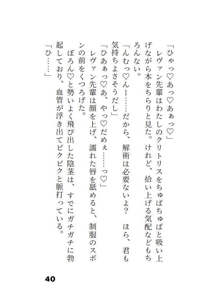 片想いの先輩に恋魔法をかけて好きになってもらうつもりが先輩が魔法にかかったフリをして抱き潰しにきました