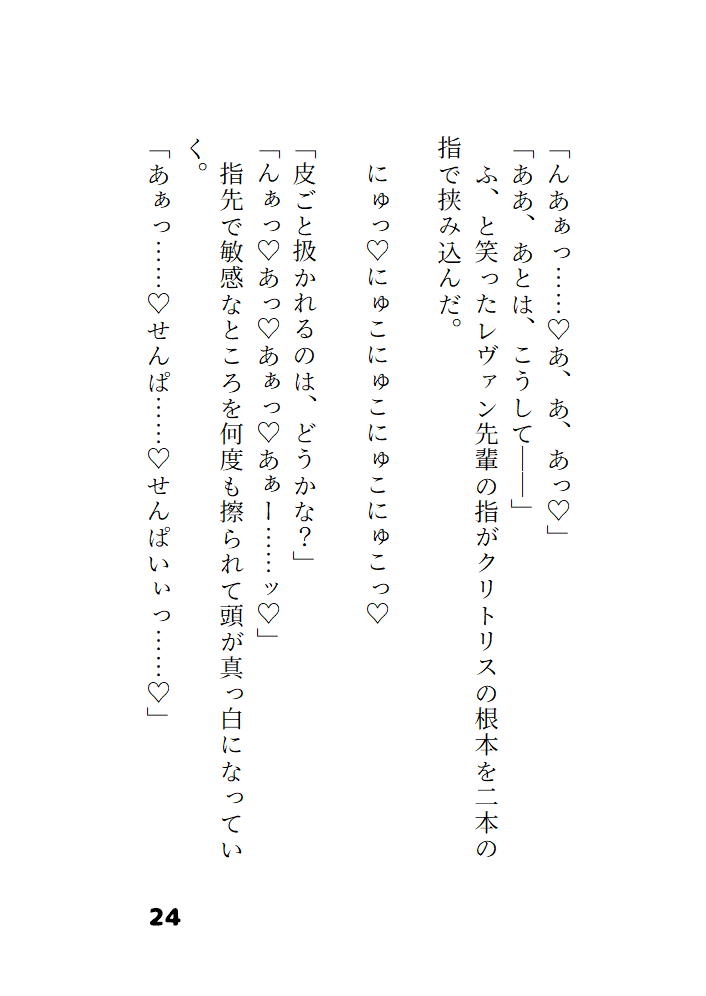 片想いの先輩に恋魔法をかけて好きになってもらうつもりが先輩が魔法にかかったフリをして抱き潰しにきました