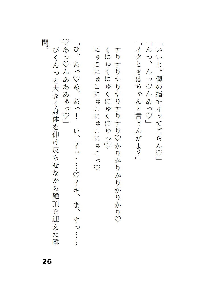 片想いの先輩に恋魔法をかけて好きになってもらうつもりが先輩が魔法にかかったフリをして抱き潰しにきました