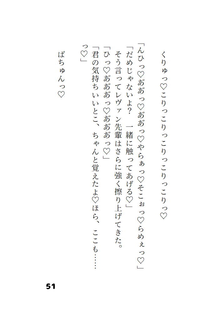 片想いの先輩に恋魔法をかけて好きになってもらうつもりが先輩が魔法にかかったフリをして抱き潰しにきました
