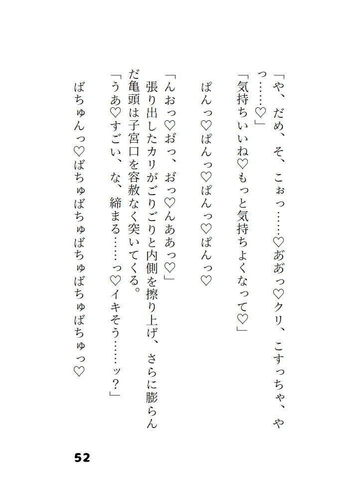 片想いの先輩に恋魔法をかけて好きになってもらうつもりが先輩が魔法にかかったフリをして抱き潰しにきました