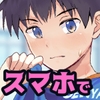 育成アプリでMAX快感調教 [hotidonmai]