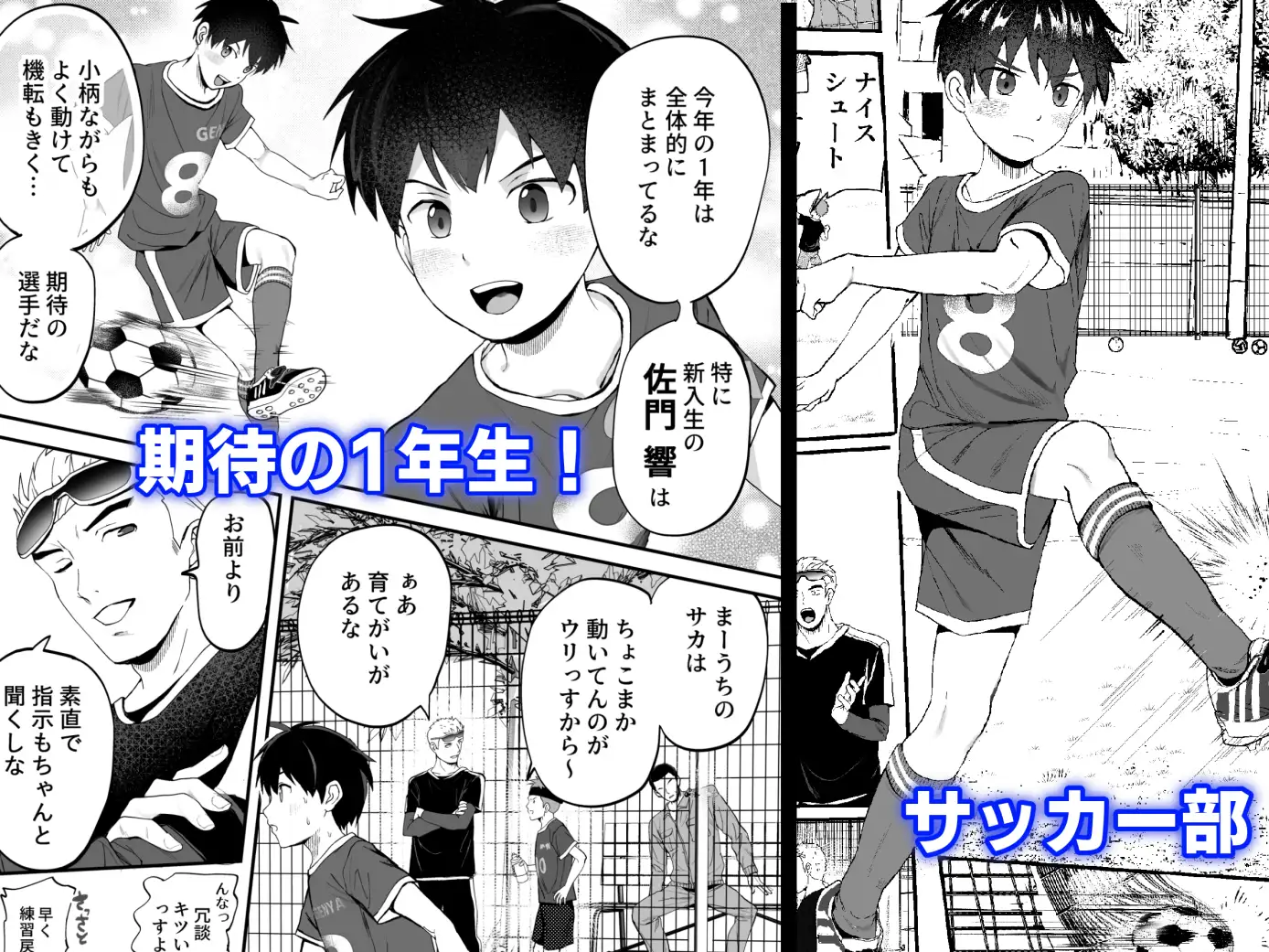 育成アプリでMAX快感調教のサンプル画像1