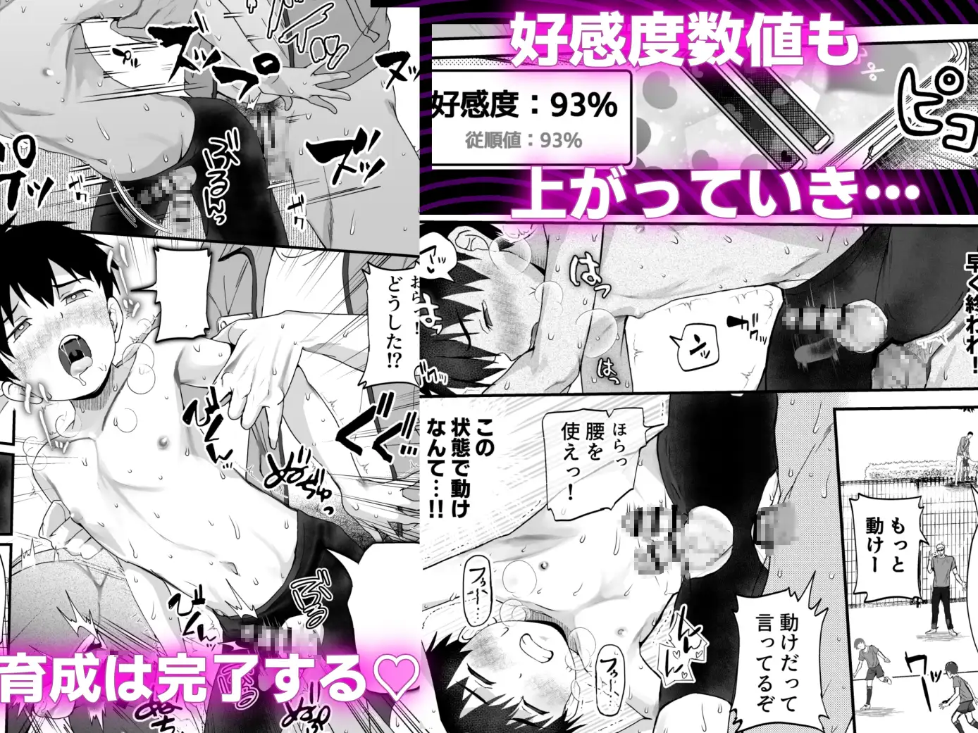 育成アプリでMAX快感調教のサンプル画像10